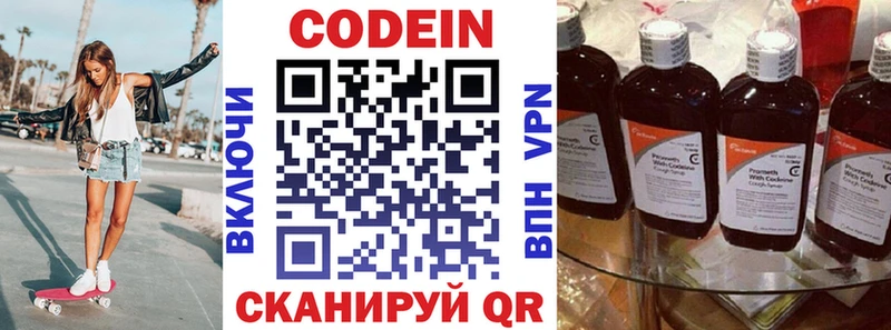 Кодеиновый сироп Lean напиток Lean (лин) Елец