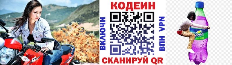 Кодеин Purple Drank  где найти наркотики  OMG   Елец 